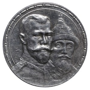 Russian Empire, 1 Rouble, 1913 year, (VS), 300th Anniversary of the Romanov Dynasty