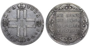 Russian Empire, 1 Poltina, 1800 year, SM-OM