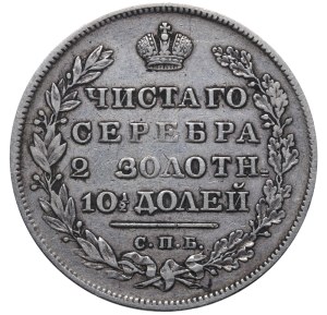 Russian Empire, 1 Poltina, 1829 year, SPB-NG