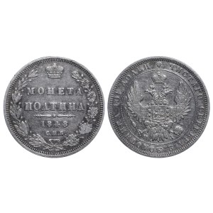 Russian Empire, 1 Poltina, 1848 year, SPB-NI