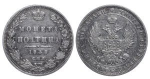 Russian Empire, 1 Poltina, 1848 year, SPB-NI