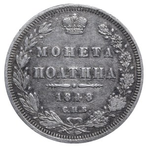 Russian Empire, 1 Poltina, 1848 year, SPB-NI
