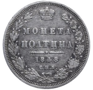 Russian Empire, 1 Poltina, 1848 year, SPB-NI