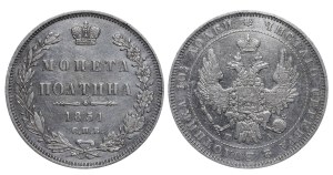 Russian Empire, 1 Poltina, 1851 year, SPB-PA