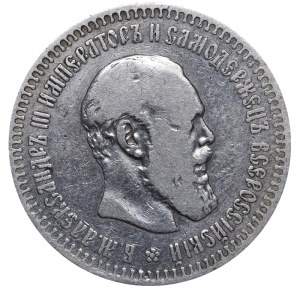 Russian Empire, 50 Kopecks, 1893 year, (AG)