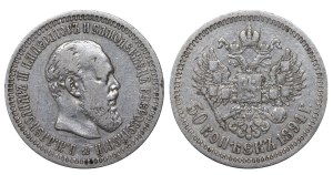 Russian Empire, 50 Kopecks, 1894 year, (AG)