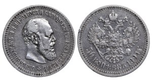 Russian Empire, 50 Kopecks, 1894 year, (AG)
