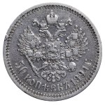 Russian Empire, 50 Kopecks, 1894 year, (AG)
