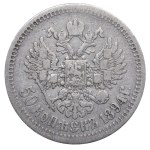 Russian Empire, 50 Kopecks, 1894 year, (AG)