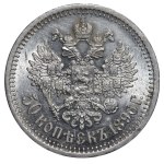 Russian Empire, 50 Kopecks, 1896 year, (*)