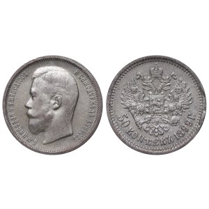 Russian Empire, 50 Kopecks, 1899 year, (EB)