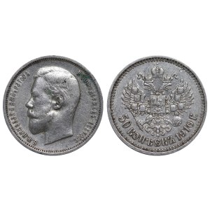 Russian Empire, 50 Kopecks, 1910 year, (EB)