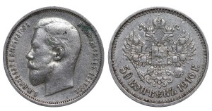 Russian Empire, 50 Kopecks, 1910 year, (EB)