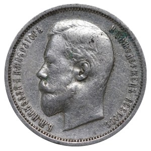 Russian Empire, 50 Kopecks, 1910 year, (EB)