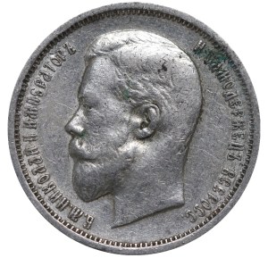 Russian Empire, 50 Kopecks, 1910 year, (EB)