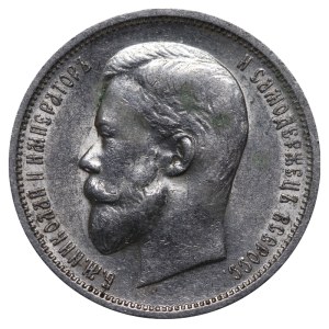Russian Empire, 50 Kopecks, 1911 year, (EB)