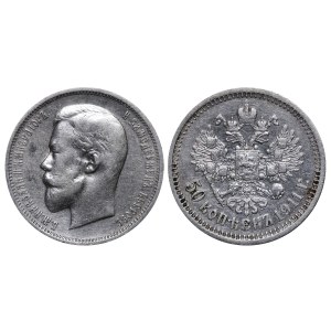 Russian Empire, 50 Kopecks, 1911 year, (EB)