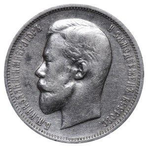 Russian Empire, 50 Kopecks, 1911 year, (EB)