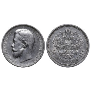 Russian Empire, 50 Kopecks, 1911 year, (EB)