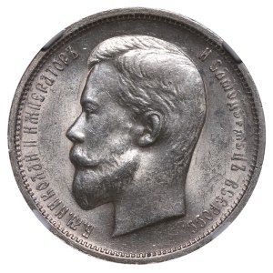 Russian Empire, 50 Kopecks, 1912 year, (EB), NGC, UNC DETAILS