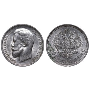 Russian Empire, 50 Kopecks, 1912 year, (EB)