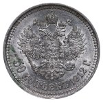 Russian Empire, 50 Kopecks, 1912 year, (EB)