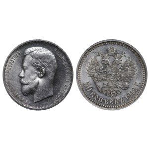 Russian Empire, 50 Kopecks, 1912 year, (EB)