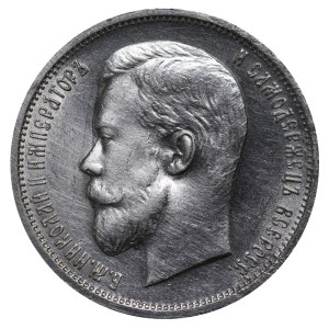 Russian Empire, 50 Kopecks, 1912 year, (EB)