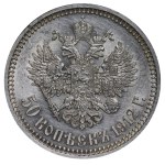 Russian Empire, 50 Kopecks, 1912 year, (EB)