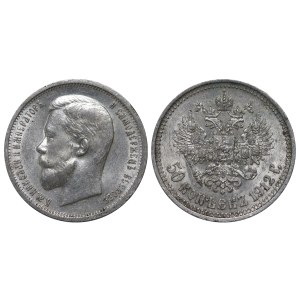 Russian Empire, 50 Kopecks, 1912 year, (EB)