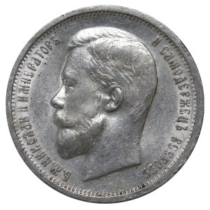 Russian Empire, 50 Kopecks, 1912 year, (EB)