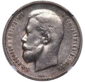 Russian Empire, 50 Kopecks, 1913 year, (VS), NGC, AU 55