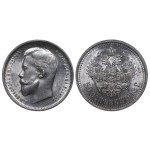 Russian Empire, 50 Kopecks, 1913 year, (VS)