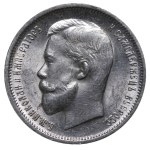 Russian Empire, 50 Kopecks, 1913 year, (VS)