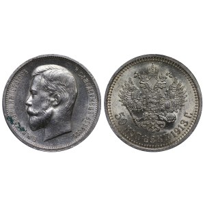 Russian Empire, 50 Kopecks, 1913 year, (VS)