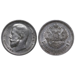 Russian Empire, 50 Kopecks, 1913 year, (VS)