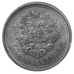 Russian Empire, 50 Kopecks, 1913 year, (VS)
