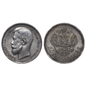 Russian Empire, 50 Kopecks, 1913 year, (VS)