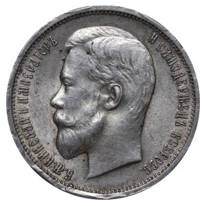 Russian Empire, 50 Kopecks, 1913 year, (VS)