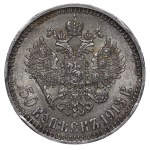 Russian Empire, 50 Kopecks, 1913 year, (VS)