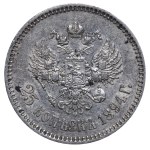 Russian Empire, 25 Kopecks, 1894 year, (AG)