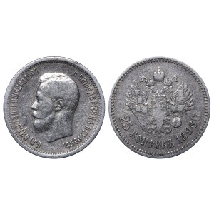Russian Empire, 25 Kopecks, 1896 year
