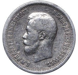 Russian Empire, 25 Kopecks, 1896 year