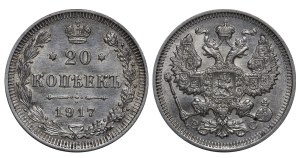 Russian Empire, 20 Kopecks, 1917 year, VS