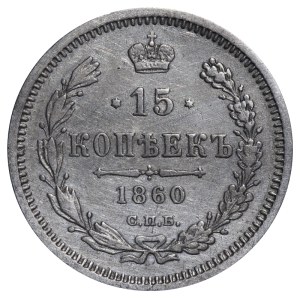 Russian Empire, 15 Kopecks, 1860 year, SPB-FB