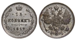Russian Empire, 15 Kopecks, 1917 year, VS