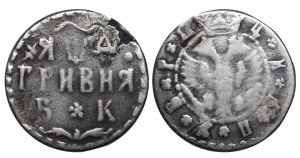 Russian Empire, 1 Grivna, 1704 year, BK