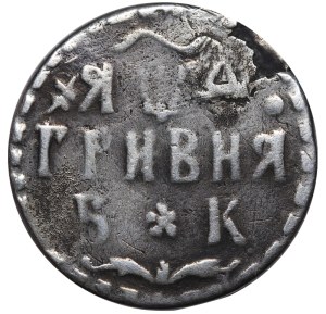 Russian Empire, 1 Grivna, 1704 year, BK