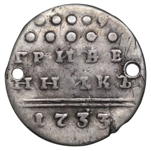 Russian Empire, 1 Grivennik, 1733 year