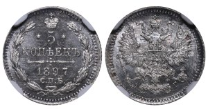 Russian Empire, 5 Kopecks, 1897 year, SPB-AG, NGC, MS 66